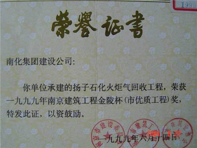 “Jinling cup ” (Twice)